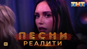 Poster for Episode 6