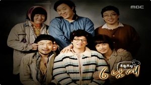 Poster for Do You Remember Those Days?