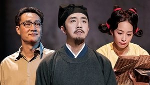 Poster for Episode 5