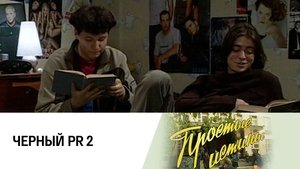 Poster for Episode 167