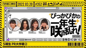 Poster for 5th Graduate PR Great Operation - Part 2