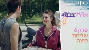 Poster for Episode 6
