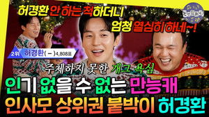 Poster for Episode 309