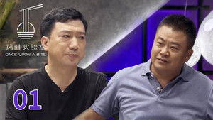 Poster for Episode 1