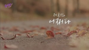 Poster for Episode 81