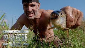 Poster for Episode 12