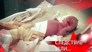 Poster for Episode 3