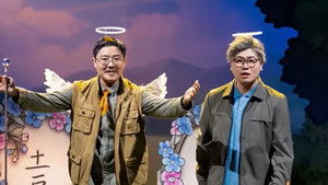 Poster for Episode 209 Poster for Episode 209