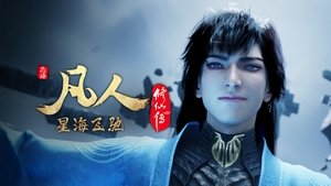 Poster for Episode 116