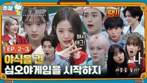 Poster for The Game Caterers 2 X STARSHIP EP. 2-3