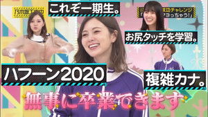 Poster for Team Unity Challenge; Shiraishi Scene Ranking; Graduation