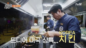 Poster for Episode 3