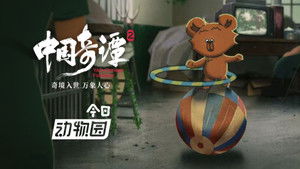 Poster for Episode 3