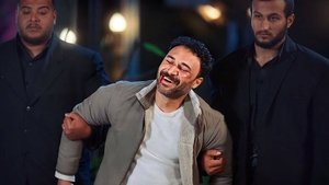 Poster for Episode 12