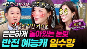 Poster for Episode 933