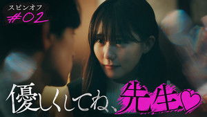 Poster for Episode 2