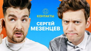 Poster for Episode 53 Poster for Episode 53