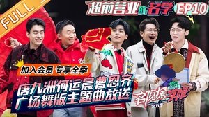 Poster for Episode 39