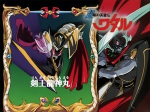 Poster for Episode 49