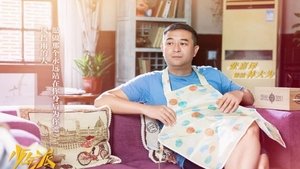 Poster for Episode 27