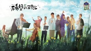 Poster for Hope