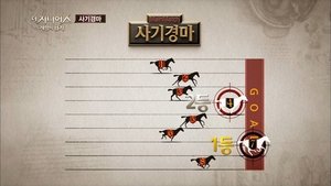 Poster for Scamming Horse Race