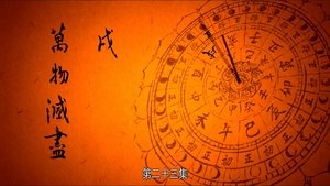 Poster for Vanishing World