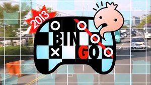 Poster for 2013 Bingo! Special