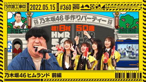 Poster for Nogizaka46 Himland - Part 1