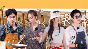 Poster for S8 VIP Extra EP5