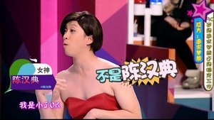 Poster for Episode 22