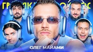 Poster for Episode 84