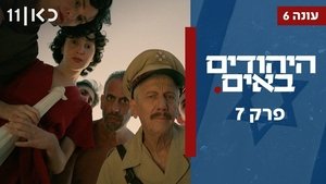 Poster for Episode 7