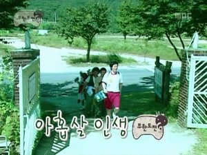 Poster for Please, Be Friendly - Haha & Jeong Hyeong-don 'Break the Ice': Part 1