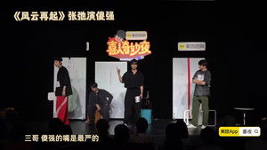 Poster for Episode 160 Poster for Episode 160