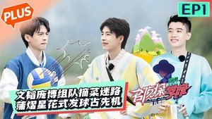 Poster for Episode 20
