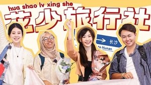 Poster for Special Program EP1