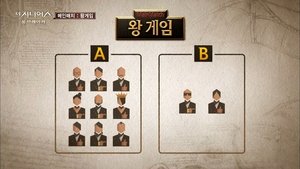 Poster for King Game