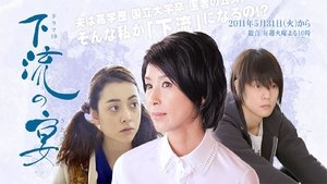 Poster for Episode 30