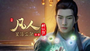 Poster for Episode 75