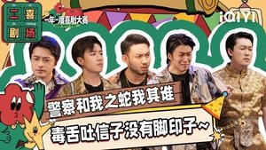 Poster for Episode 61