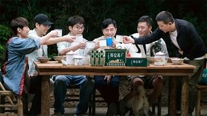 Poster for S7 Old Friends EP6