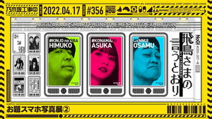 Poster for Theme Photo Exhibition - Part 2