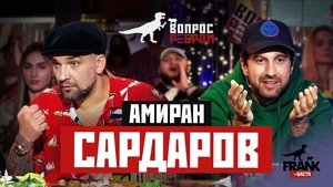 Poster for Amiran Sardarov