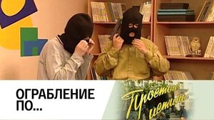 Poster for Episode 134