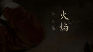 Poster for Episode 9