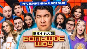 Poster for Episode 7