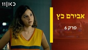 Poster for Episode 6