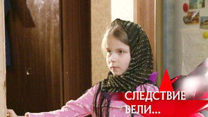 Poster for Episode 3