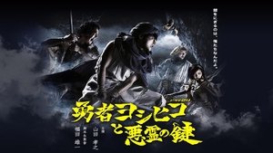 Poster for Episode 27
